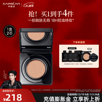 卡姿兰（Carslan）黑磁气垫粉底遮瑕控油提亮保湿持久不易脱妆新年礼物送女生 1.0常规版1(1正1控油版替换芯)-白皙(效期26年10/12月)