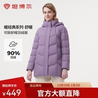 坦博尔【爆款】羽绒服女中老年大码可脱卸帽保暖妈妈款外套TBF510560D 香融紫 4XL (190)