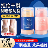 GINBI莹润倍护膏手足干裂润肤霜脚后跟干裂防裂护手霜保湿补水身体乳 【性价比高】40g倍护膏 2支*
