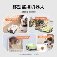 PICKFUN可全屋移动摄像头无线宠物监控家用远程陪伴自动跟寻机器人智能跟随宠物自动回充远程逗宠-探索白