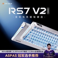 ATKRS7V2磁轴键盘有线客制化无畏契约RT模式75配列电竞游戏办公机械键盘送男友礼物 银刃利维坦海妖轴