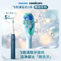 飞利浦（PHILIPS）电动牙刷钻石3系 生日礼物 情侣款送男生女友 微泡水流 5大模式 HX5181 蓝白双支