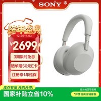 索尼（SONY）WH-1000XM6 双芯超旗舰头戴式降噪耳机 蓝牙耳机 头戴式耳机 重磅新品 WH-1000XM5升级版 铂金银