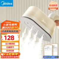 美的电熨斗家用手持挂烫机挂烫机大功率旅行出差便携小型熨斗 瀑布蒸汽快速除皱杀菌除螨 大水箱持久熨 2025年新品14M1