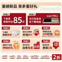 松下(Panasonic)【国家补贴】饭光光旗舰款Ultra电饭煲0涂层家用3-6人无涂层不锈钢IH饭锅3.8升SR-HXES151-W