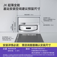 云鲸（NARWAL）【十周年重磅上新】扫地机器人JX 宽幅热活水履带AI双目扫拖一体全自动洗拖吸尘擦地机 上下水版