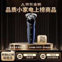 飞利浦电动剃须刀经典5系Pro京东金榜剃须刀 清爽净剃AI智能刮胡刀 生日礼物送男生老公父亲