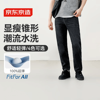 京东京造牛仔裤男夏季新款显高显瘦男士休闲长裤子 深蓝色 35