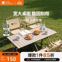牧高笛（MOBIGARDEN）山涧碳钢蛋卷桌 户外露营野餐轻量折叠蛋卷桌 NX25665044 雅致灰