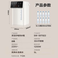 苏泊尔（SUPOR）电热水瓶热水壶  5L烧水壶恒温电热水壶304不锈钢 安全童锁多段调温触控大屏SW-50T822