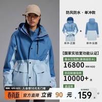 美特斯邦威夹克男25春季户外男女同款三防冲锋衣休闲运动徒步登山服连帽外套 碧空蓝/深海蓝 L (175)