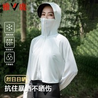 雅鹿2026新款防晒衣女夏季披肩长袖连帽骑车薄款冰丝透气正品女防晒服 白色 S 建议80-95斤