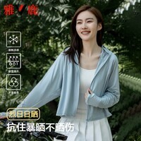 雅鹿2026新款防晒衣女夏季披肩长袖连帽骑车薄款冰丝透气正品女防晒服 浅蓝色 S 建议80-95斤