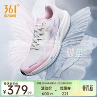 361°男鞋运动鞋【飚速4PRO】25春夏季新款中考体测竞速马拉松跑鞋F 破茧 43 （9.5）