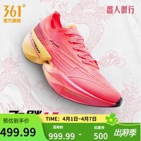 361°运动鞋男鞋飞飚future专业马拉松全掌碳板竞速训练跑步鞋男 龘人很行 【飞飚future1.5】 40.5