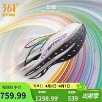 361°男鞋运动鞋飞飚future2.0新品专业马拉松碳板竞速透气减震跑步鞋 热炼【2.5】 40.5