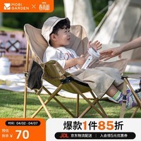 牧高笛（MOBIGARDEN）折叠月亮椅 户外露营便携懒人椅躺椅露营椅子 NX25665013 细沙黄