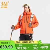 361°大磨王2硬壳冲锋衣男女防风防水外套男户外旅游登山服徒步运动服 热带橙/热带橙 S