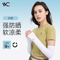 VVC防晒袖套女冰袖男防晒手套UPF50+冰袖女防晒手套女套袖透气袖套 白色