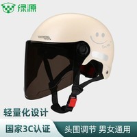 绿源头盔电动车成人男女3C认证219笑脸新国标夏季四季通用电瓶车半盔安全帽摩托车 219笑脸白色-茶色长镜