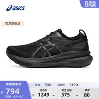 亚瑟士ASICS跑步鞋男鞋宽楦稳定运动鞋透气支撑跑鞋 GEL-KAYANO 31 (2E) 黑色/黑色 40.5