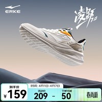 鸿星尔克凌跃2.0跑鞋男鞋新款软底网面透气跑步鞋轻便黑色运动鞋子男 微晶白/浮岩灰 42