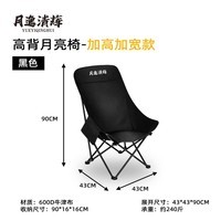 月逸清辉户外可折叠蛋卷桌便携桌露营钓鱼椅一件收纳出行桌椅套装装备7 【大号】高背月亮椅