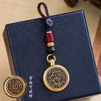 十二生肖汽车钥匙扣男守护神挂件挂饰黄铜转钱钥匙链吊坠 生肖【龙】—转转+祥云绳
