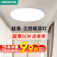 鸿雁三防阳台吸顶灯超薄圆形防水卧室灯过道走廊灯具现代简约led灯 10W（8㎡内适用）