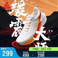 匹克男鞋态极7.0跑步鞋科技自适应耐磨减震竞速运动鞋ET51217H