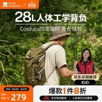 牧高笛（MOBIGARDEN）风影28L登山包 户外登山旅行轻便容量双肩背包 NX23664018 橄榄绿