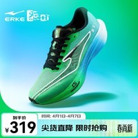 鸿星尔克极风3男专业体考体测跑步鞋场地训练运动鞋轻便跑鞋减震男鞋子 青葱岁月-青柠绿/泳池蓝【男】 42