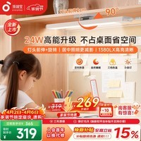 孩视宝护眼台灯全光谱磁吸灯壁挂书架吊柜学生儿童学习宿舍读写灯酷毙灯 【24W升级灯头前伸可旋转】精准居中照明 AM53-24W-1