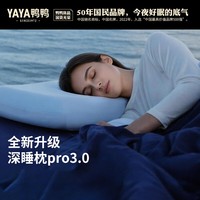 鸭鸭枕头深睡记忆护颈枕颈椎枕记忆棉枕芯A类深度睡眠专用枕低枕