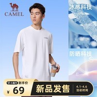 骆驼（CAMEL）速干T恤男冰感防晒圆领短袖运动上衣 C16BABLH051 无际白 L