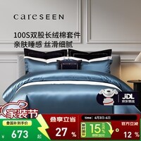 康尔馨四件套 五星级酒店100支贡缎新疆长绒棉成人被套被罩床品套件 典雅蓝+浅灰色 1.5m 床单款 (被套200*230cm)