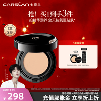 卡姿兰(Carslan)安瓶气垫粉底液遮瑕持久不易脱妆养肤干油皮遮瑕生日礼物女友 【油皮/混油】P02(含1替换芯)【效期27年2月】
