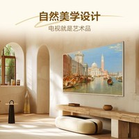 TCL艺术电视 75Art 7M 75英寸 QD-Mini LED 自然美学设计 3.99cm极致超薄 专属艺术屏 壁纸电视 75英寸