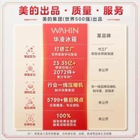 美的（Midea）华凌出品589双开门冰箱一级能效国家补贴双变频风冷无霜超薄净味家用大容量对开门冰箱HR-589WKP HR-589WKP