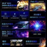 机械师星辰23.8英寸2K原生240Hz Fast IPS 低蓝光 HDR 1ms三角洲电竞游戏电脑显示器MJQ24F240
