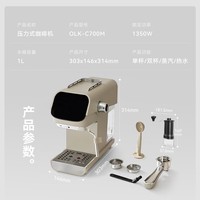 olayks立时 咖啡机 咖啡机家用小型 半自动咖啡机意式高压快萃浓缩打奶泡全半自动一体大地色 OLK-C700M