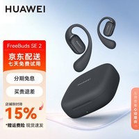 华为FreeArc耳挂耳机真无线蓝牙耳机开放式运动挂耳耳机通话降噪防漏音跑步音乐超长续航通用荣耀苹果 星空黑