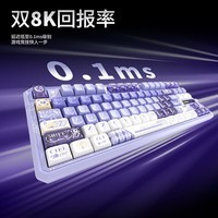 瓦尔基里（VALKYRIE）VK87 V2三模无线客制化机械键盘 双8K回报率 多维灯光设计 全键热插拔 87键电竞游戏键盘 VK87 MAX V2 MERLIN 梅林