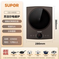 苏泊尔电磁炉家用电陶炉大功率猛火炒菜专用多功能大面板煎炒炸火锅煮茶烧水定时 ZMD安心系列C22-IH912D