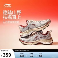 李宁肖战同款 扶摇boom v2丨山系缓震跑步鞋男透气运动休闲鞋ARXW019