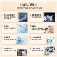 海尔（Haier）波轮洗衣机全自动直驱变频家用10KG-12公斤超薄大容量一级能效超净洗除菌螨1.25洗净比国家补贴15% 纳米微泡+超净洗+七维减震+除菌螨 波轮 12kg