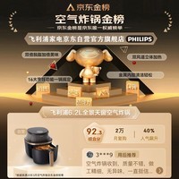 飞利浦（PHILIPS）【国家补贴】海星5系全景天窗可视空气炸锅6.2L大容量 一键智能触控立体热风无油煎炸 升级款NA332