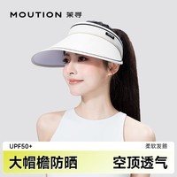 茉寻春夏季防晒空顶帽女防紫外线秋太阳帽遮阳帽子户外 乳白色 可调节