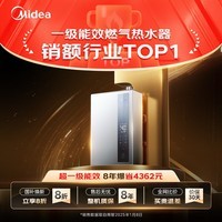 美的(Midea)【绿洲LN3S】16升燃气热水器天然气 国补立减20% 一级能效增压零冷水恒温瀑布浴 JSLQ27-16LN3S