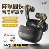 iKF Ultra圈铁降噪无线蓝牙耳机双单元高解析LDAC高保真音质入耳式主动降噪游戏低延迟APP智联 雅典黑